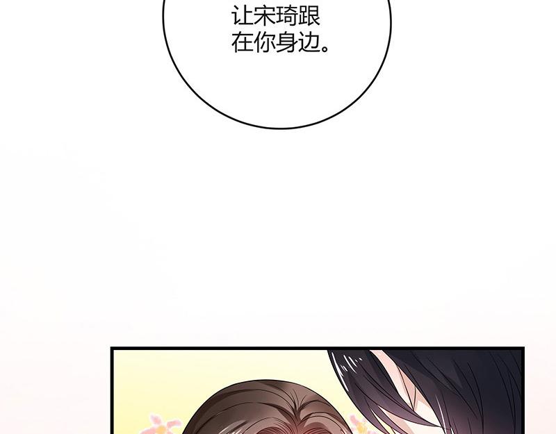 南风也曾入我怀小说免费阅读漫画,第30话 陆少是你饿了吧2图