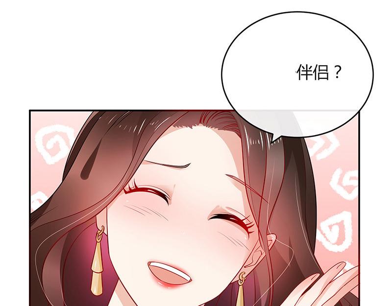 南风也曾入我怀小说免费阅读漫画,第37话 情人以外的身份 22图