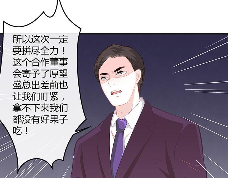 南风也曾入我怀小说免费阅读漫画,第13话 要和陆氏搭上线2图