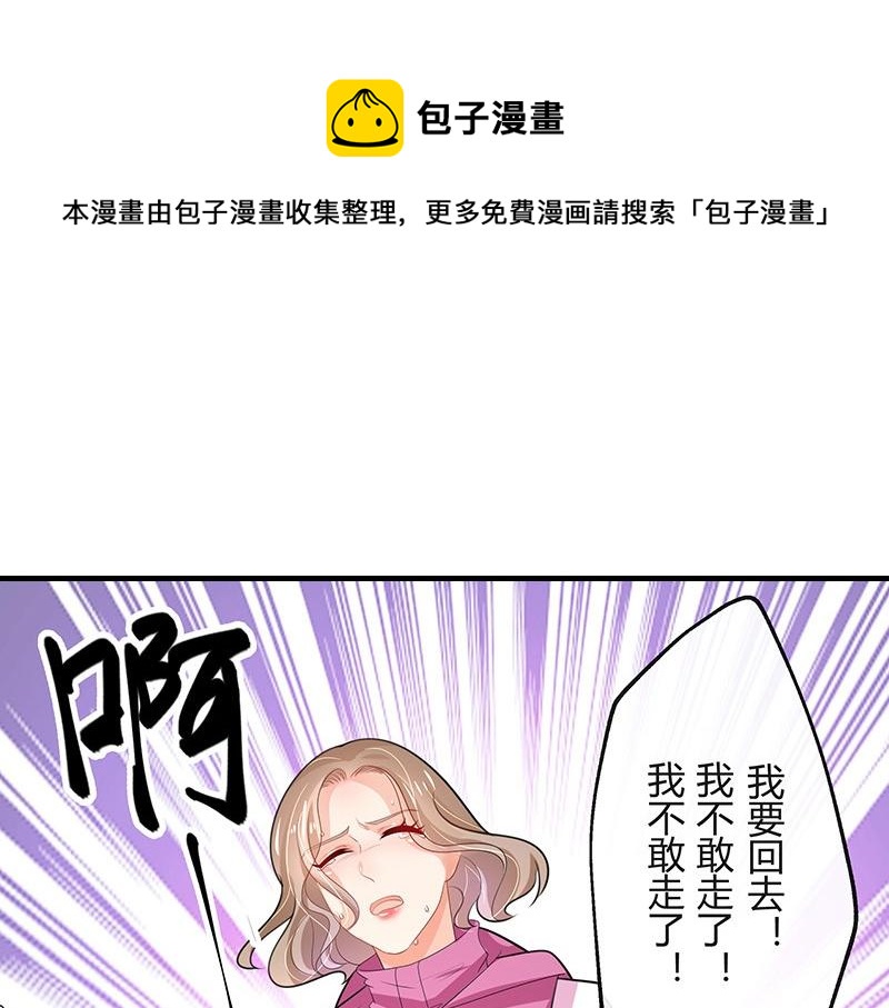 南风也曾入我怀小说免费阅读漫画,第67话 已经有人下去了 12图