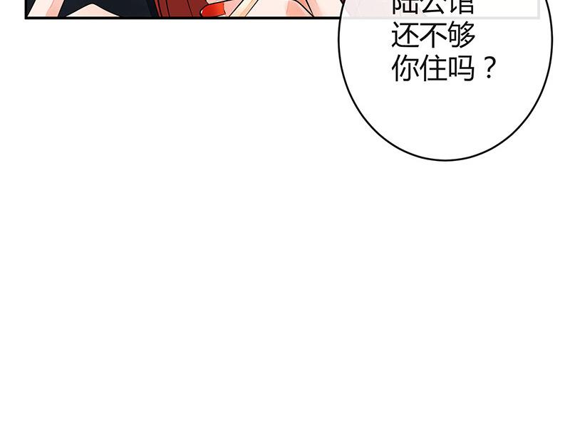 南风也曾入我怀小说免费阅读漫画,第51话 她就问他能回哪 12图