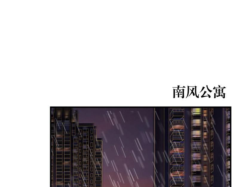 南风也曾入我怀小说免费阅读漫画,第51话 她就问他能回哪 11图