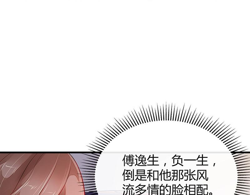 南风也曾入我怀小说免费阅读漫画,第58话 被包围的诡异感 12图