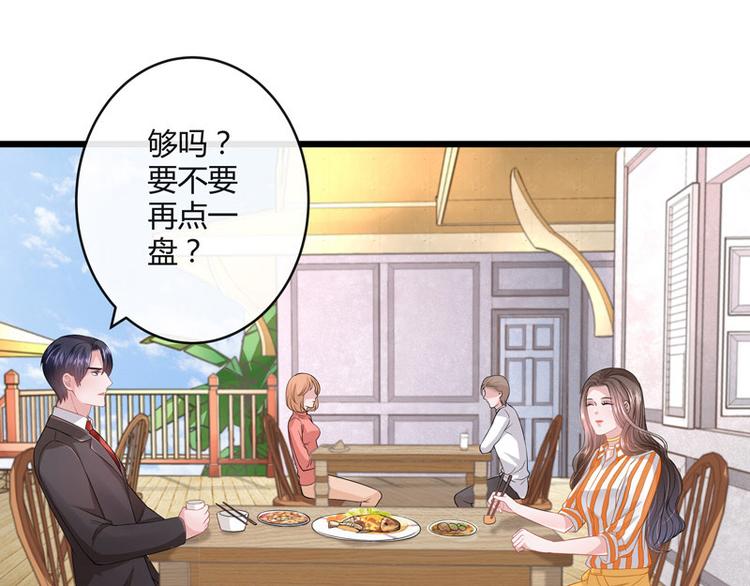 南风也曾入我怀小说免费阅读漫画,第28话 甜蜜小时光 22图