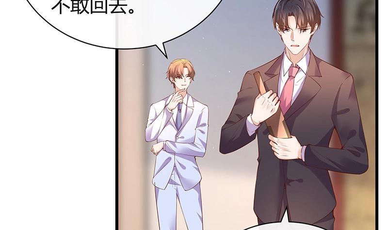 南风也曾入我怀小说免费阅读漫画,第195话 榕城到底谁做主 21图