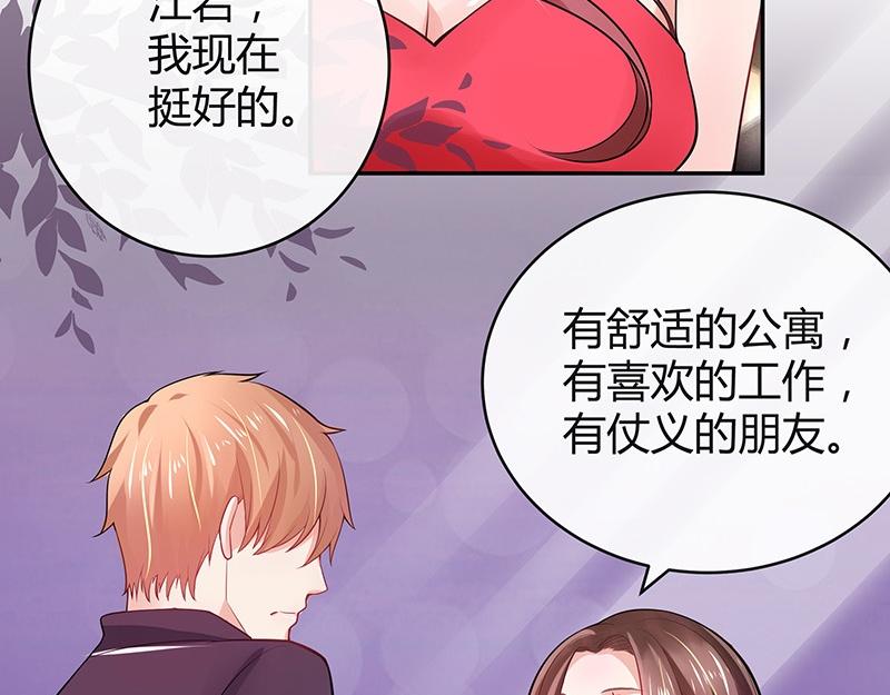 南风也曾入我怀小说免费阅读漫画,第53话 今天我是要定了 11图