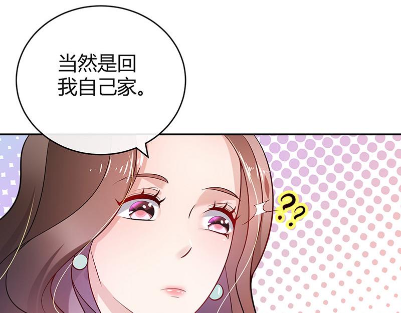 南风也曾入我怀小说免费阅读漫画,第50话 你只是他的玩具 21图