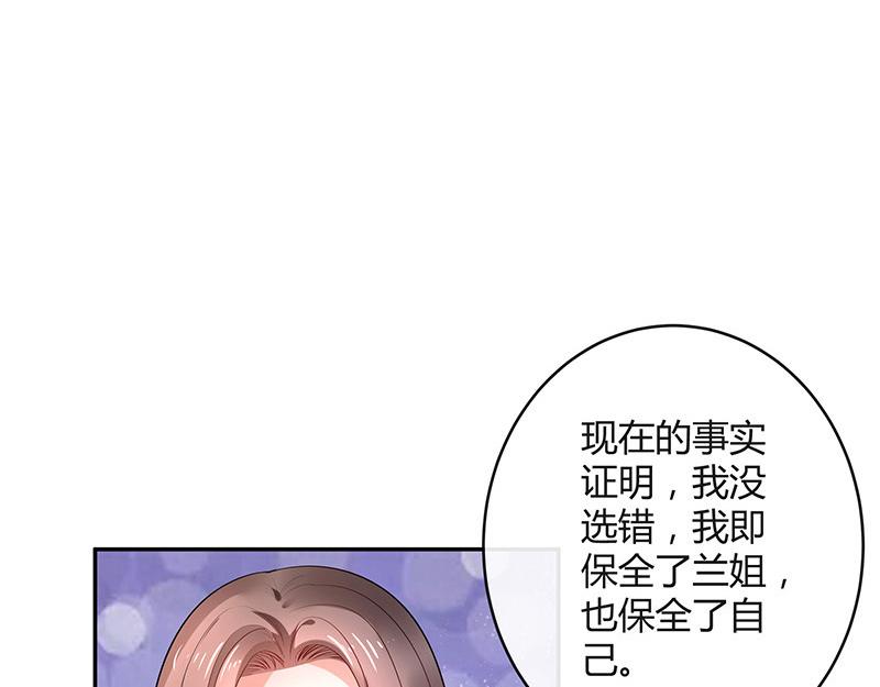 南风也曾入我怀小说免费阅读漫画,第42话 不见棺材不落泪2图