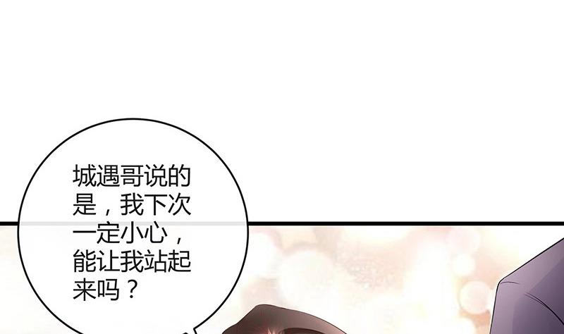南风也曾入我怀小说免费阅读漫画,第100话 姐夫小姨的戏码 12图