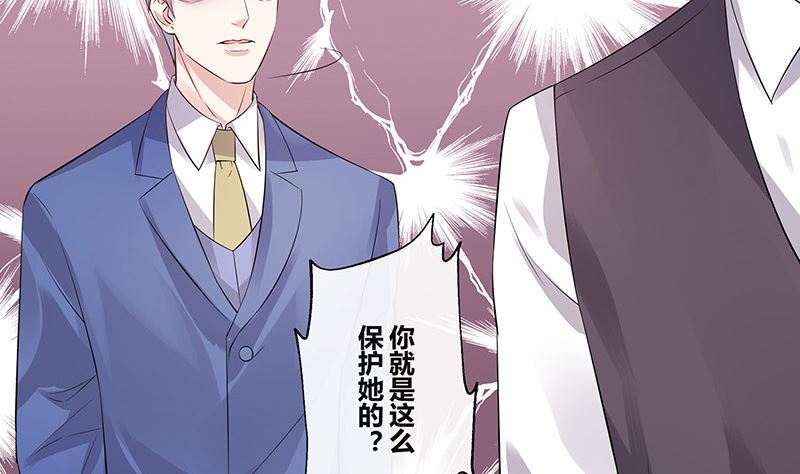 南风也曾入我怀小说免费阅读漫画,第140话 我们身边不干净1图
