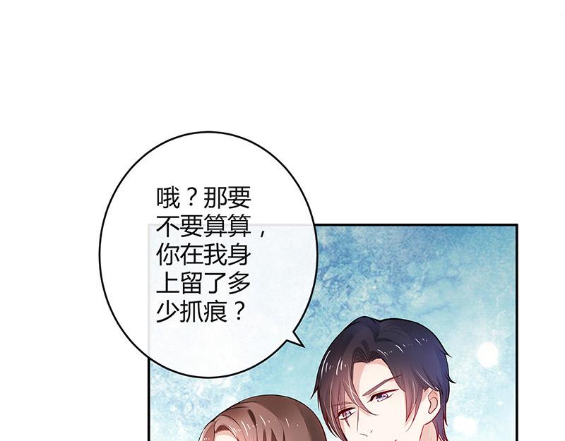 南风也曾入我怀小说免费阅读漫画,第44话 你比较满意谁呢 11图