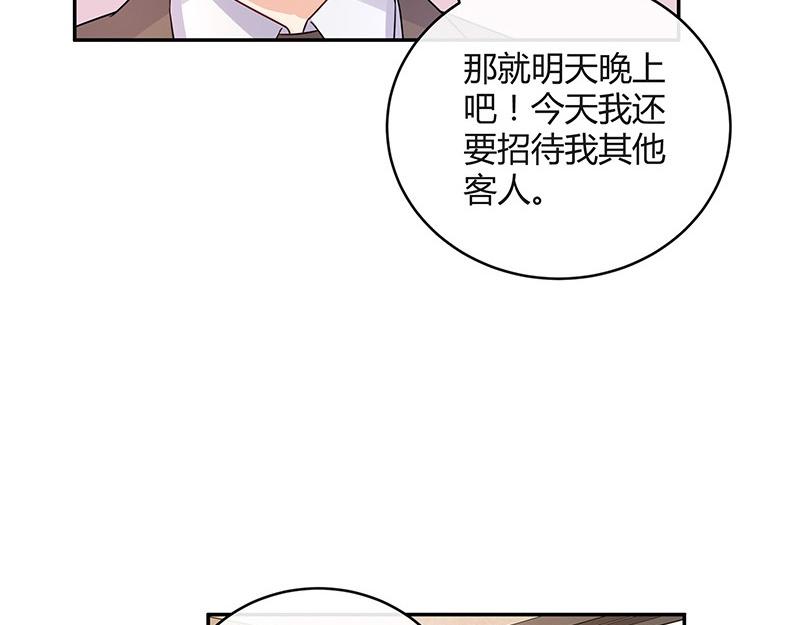 南风也曾入我怀小说免费阅读漫画,第78话 恰好她长发及腰2图