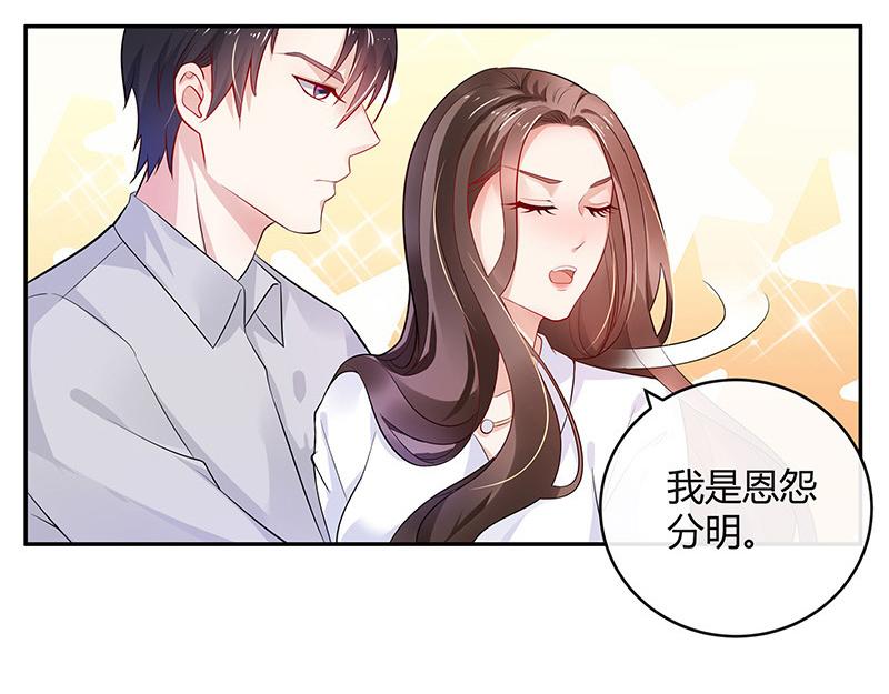 南风也曾入我怀小说免费阅读漫画,第44话 你比较满意谁呢 12图