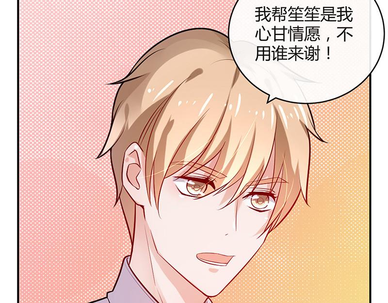 南风也曾入我怀小说免费阅读漫画,第41话 难道你是在吃醋 21图