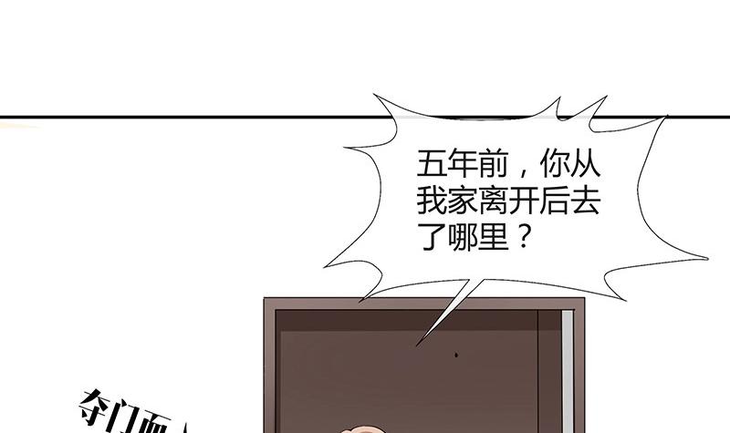 南风也曾入我怀小说免费阅读漫画,第116话 谁出钱就嫁给谁1图