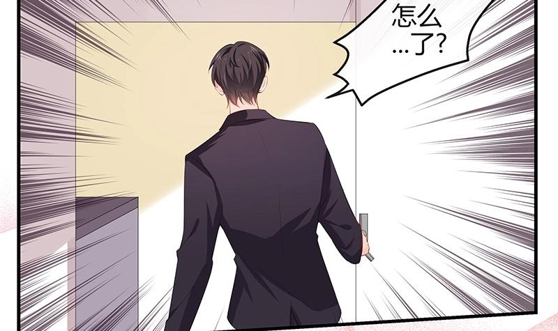 南风也曾入我怀小说免费阅读漫画,第118话 对病床很有兴趣 22图