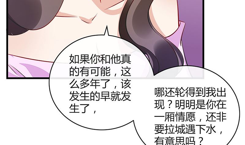 南风也曾入我怀 讲的是什么漫画,第161话 马上跟我回榕城1图