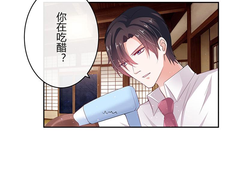 南风也曾入我怀小说免费阅读漫画,第41话 难道你是在吃醋 22图