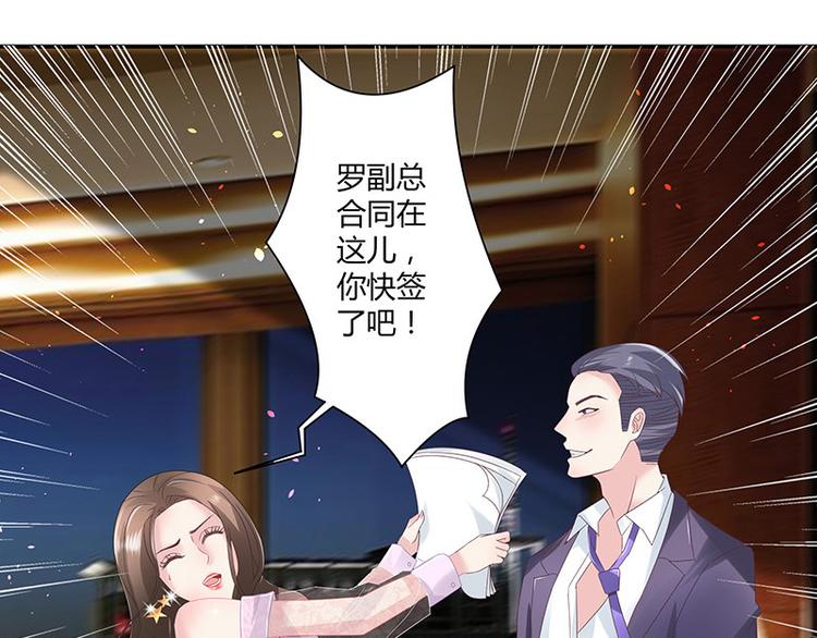 南风也曾入我怀漫画在线阅读漫画,第7话 现在装什么清高1图
