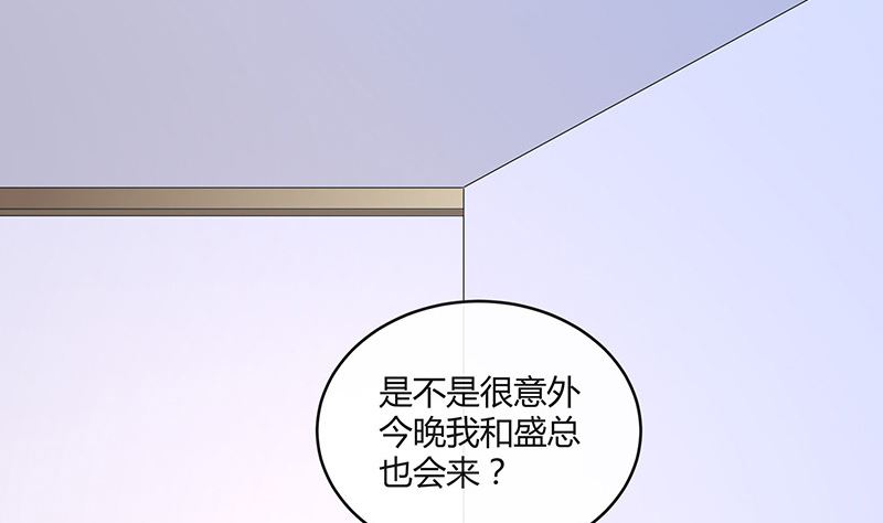 南风也曾入我怀小说免费阅读漫画,第161话 马上跟我回榕城1图