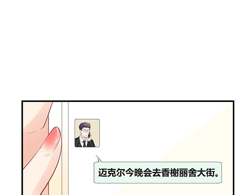 南风也曾入我怀小说免费阅读漫画,第73话 王应该有的姿态 21图