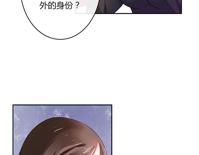 南风也曾入我怀小说免费阅读漫画,第37话 情人以外的身份 22图
