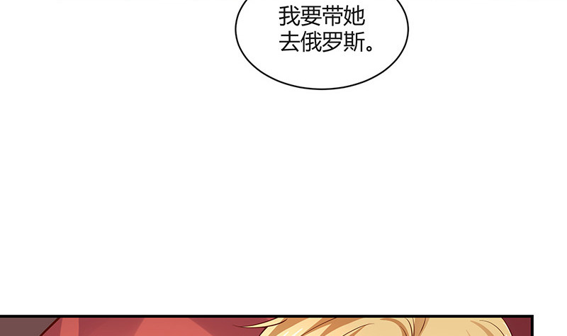 南风也曾入我怀小说免费阅读漫画,第216话 他们还没有离婚 31图