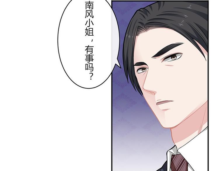 南风也曾入我怀小说免费阅读漫画,第13话 要和陆氏搭上线1图