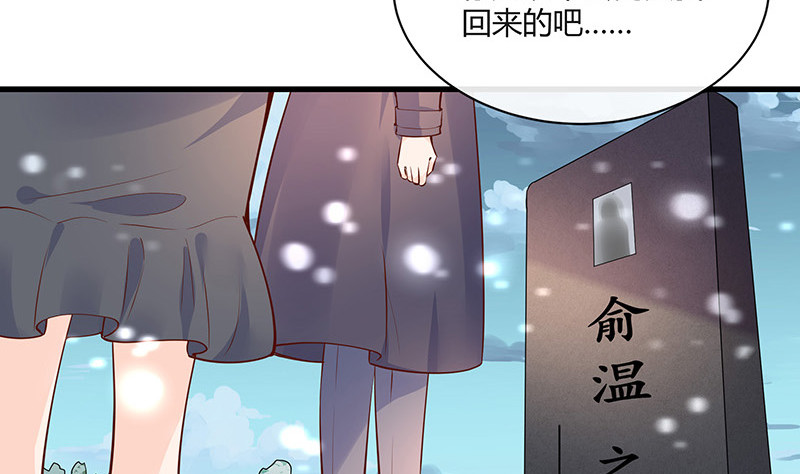 南风也曾入我怀漫画,完结篇  我要你明晚陪我1图