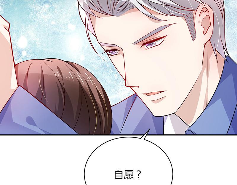 南风也曾入我怀小说免费阅读漫画,第47话 他迟早会娶我的 22图