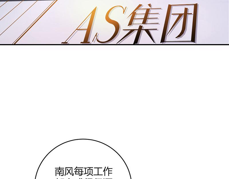 南风也曾入我怀小说免费阅读漫画,第44话 你比较满意谁呢 12图