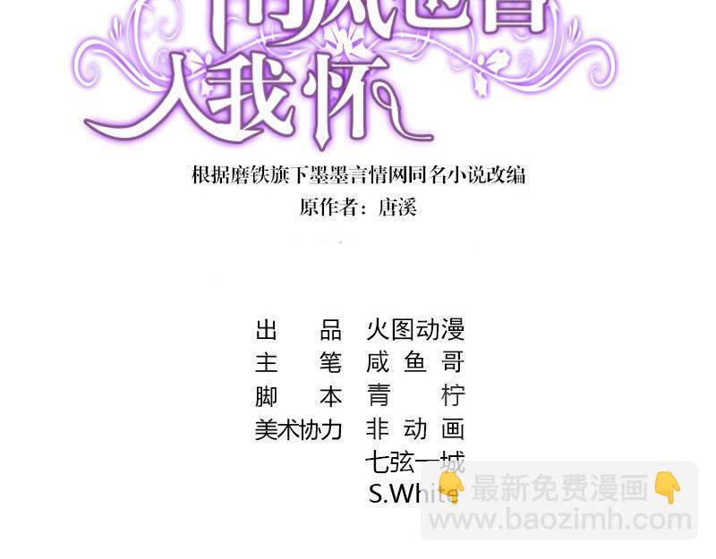 南风也曾入我怀小说免费阅读漫画,第116话 谁出钱就嫁给谁1图