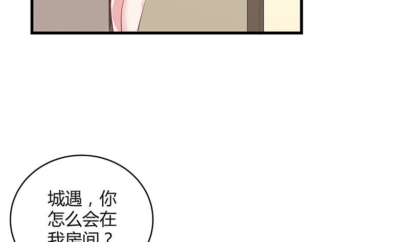南风也曾入我怀小说免费阅读漫画,第155话 完全没有看到他 22图