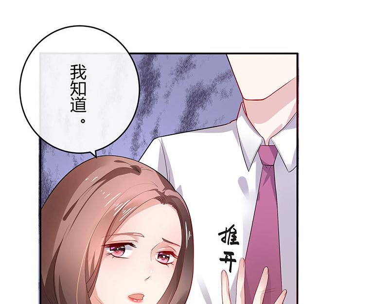 南风也曾入我怀小说免费阅读漫画,第42话 不见棺材不落泪2图