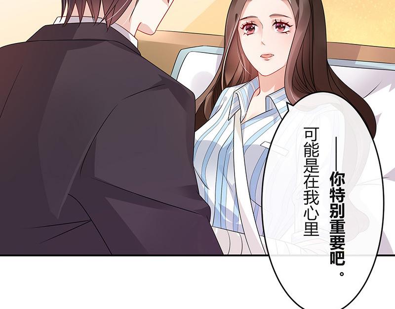 南风也曾入我怀小说免费阅读漫画,第30话 陆少是你饿了吧1图