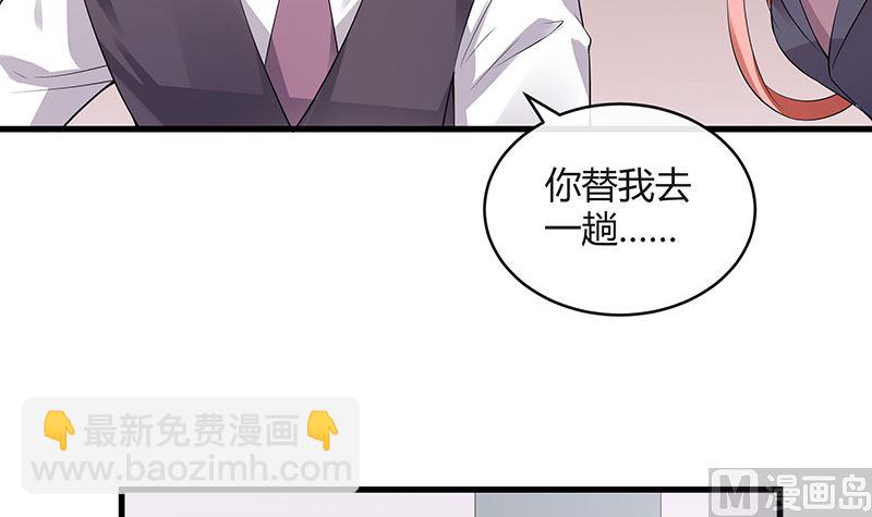 南风也曾入我怀小说免费阅读漫画,第140话 我们身边不干净1图