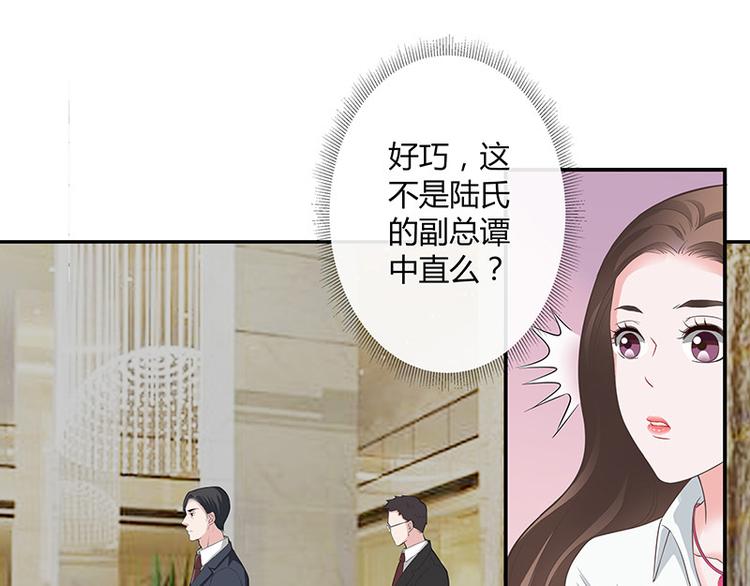 南风也曾入我怀小说免费阅读漫画,第13话 要和陆氏搭上线1图