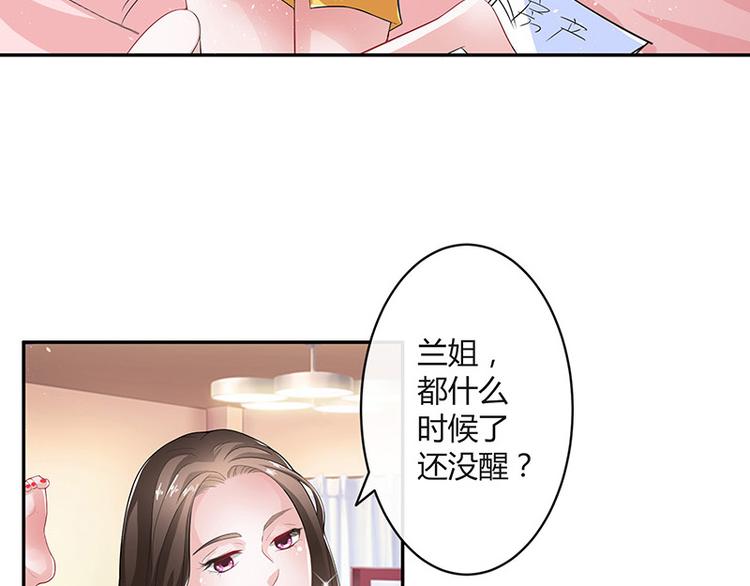 南风也曾入我怀小说免费阅读漫画,第12话 喜欢也是一百天2图