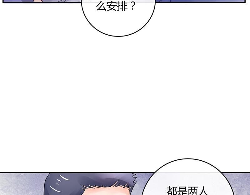 南风也曾入我怀 讲的是什么漫画,第65话 谁和谁要一起睡 22图