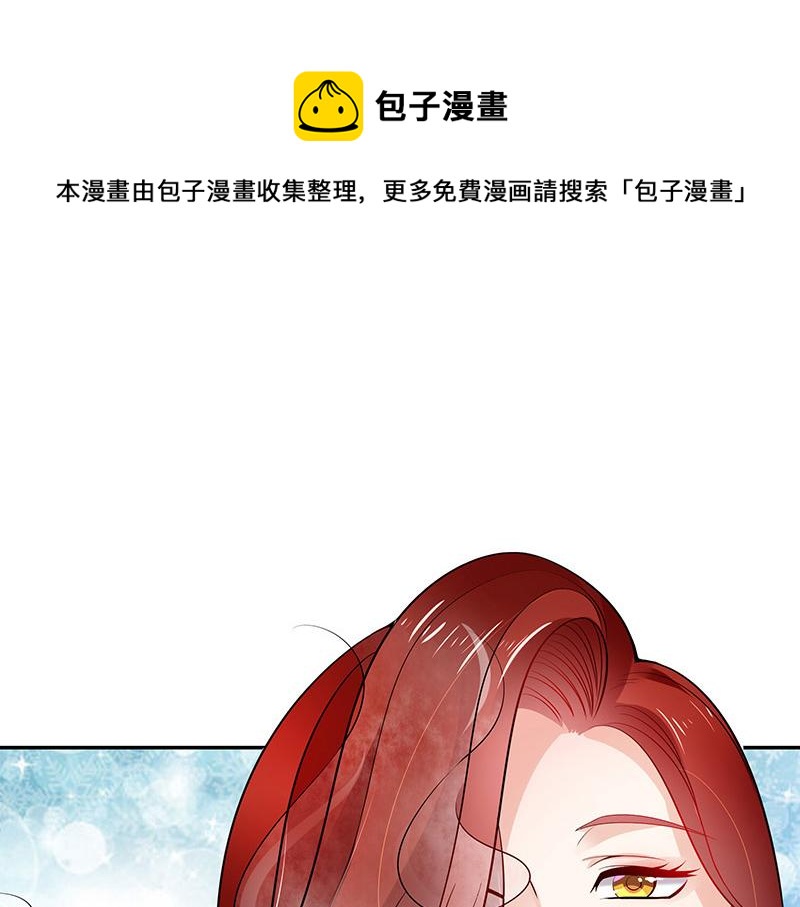南风也曾入我怀小说免费阅读漫画,第37话 情人以外的身份 22图