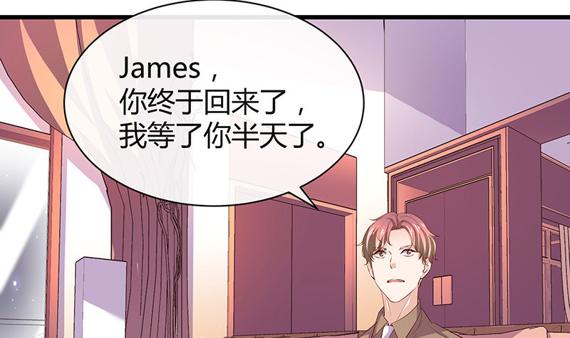 南风也曾入我怀小说免费阅读漫画,第197话 你简直没心没肺 21图