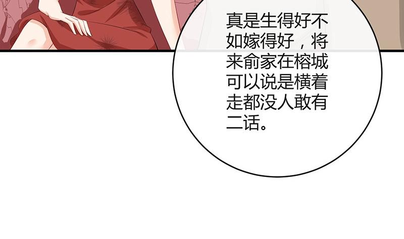 南风也曾入我怀小说免费阅读漫画,第119话 这算对她逼婚吗1图