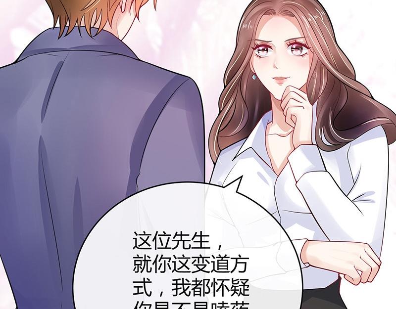 南风也曾入我怀小说免费阅读漫画,第58话 被包围的诡异感 12图