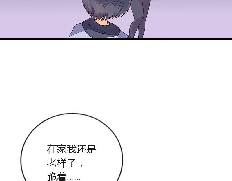 南风也曾入我怀漫画,第66话 倔成这样的女人1图
