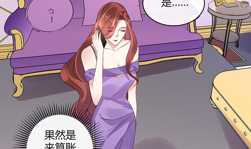 南风也曾入我怀小说免费阅读漫画,第170话 就跟你一拍两散 21图