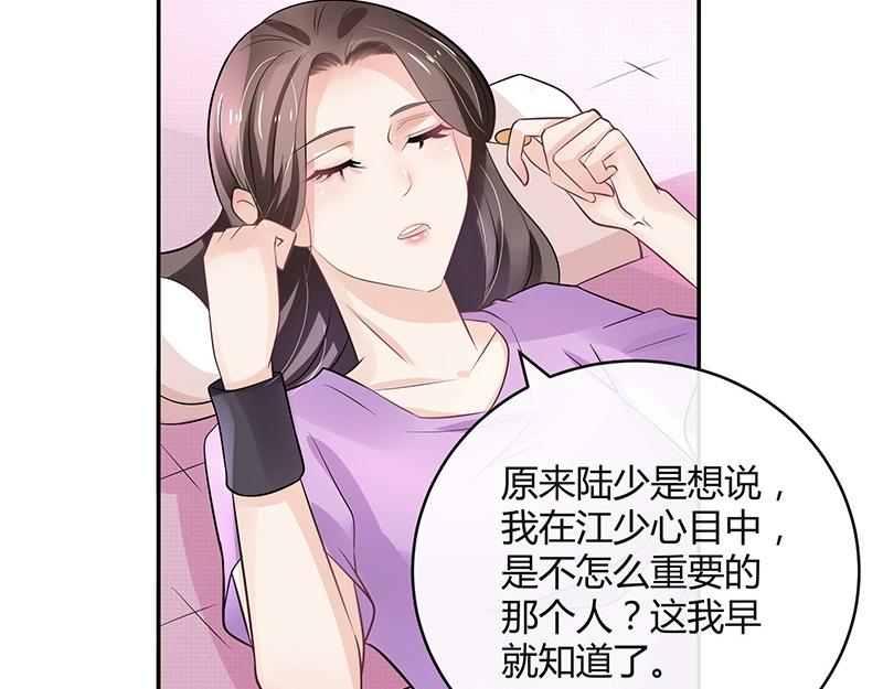南风也曾入我怀小说免费阅读漫画,第66话 倔成这样的女人1图