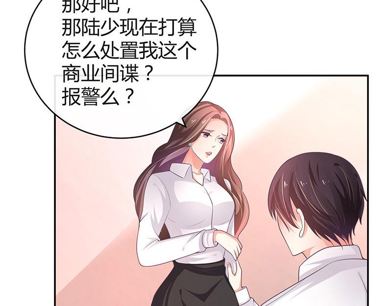 南风也曾入我怀小说免费阅读漫画,第50话 你只是他的玩具 21图