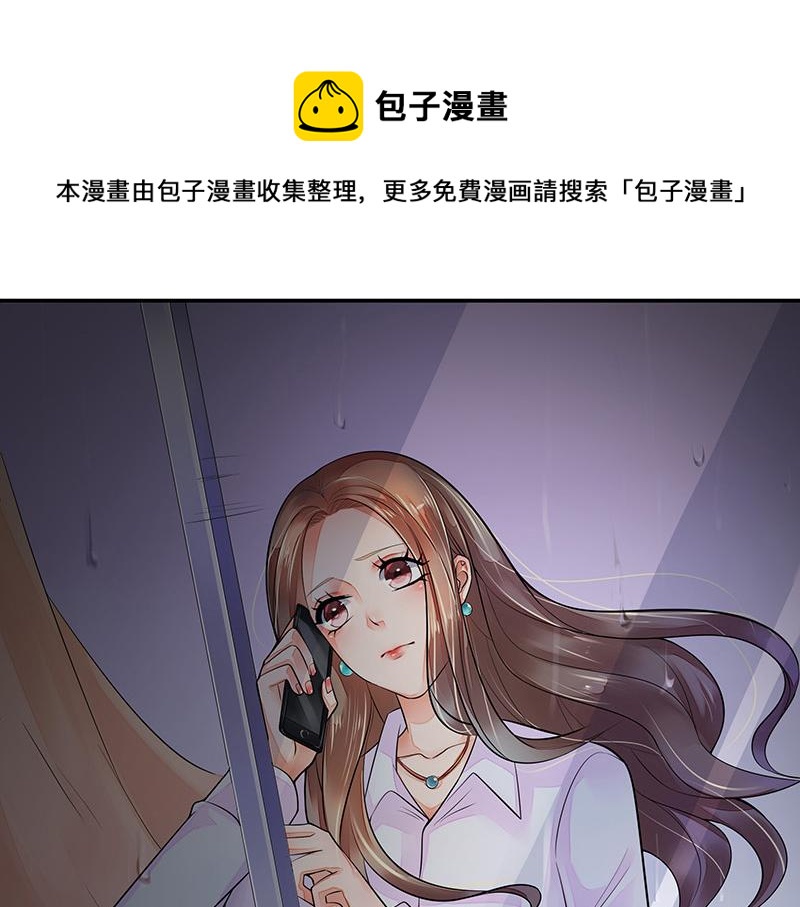 南风也曾入我怀小说免费阅读漫画,第51话 她就问他能回哪 11图