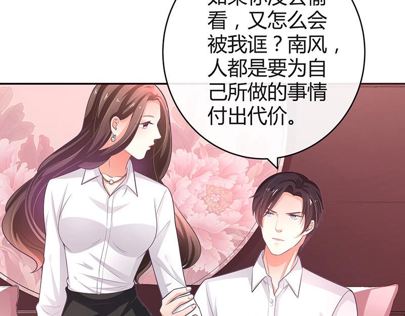 南风也曾入我怀小说免费阅读漫画,第50话 你只是他的玩具 21图