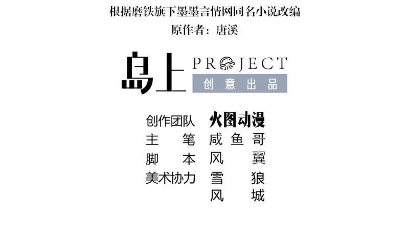 南风也曾入我怀小说免费阅读漫画,第218话 占有欲和破坏欲 22图